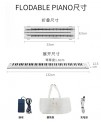 Midiplus foldable piano 88鍵 便攜 折疊充電款手捲琴 Midiplus foldable piano 88鍵 便攜 折疊充電款手捲琴